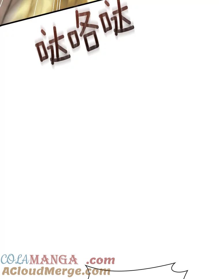 《当时不知道捡到宝了》18.商团主 第9页