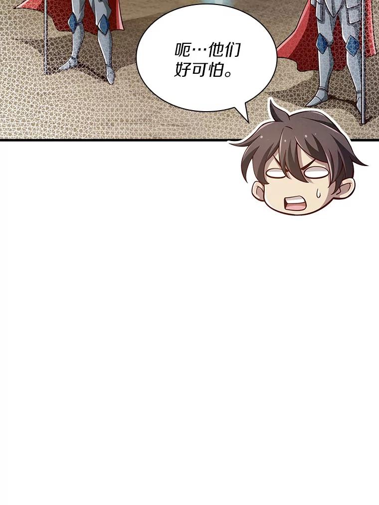 《当时不知道捡到宝了》18.商团主 第39页