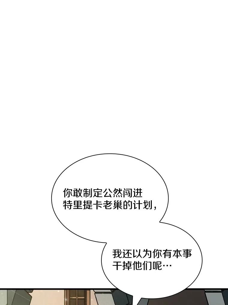 《当时不知道捡到宝了》18.商团主 第27页