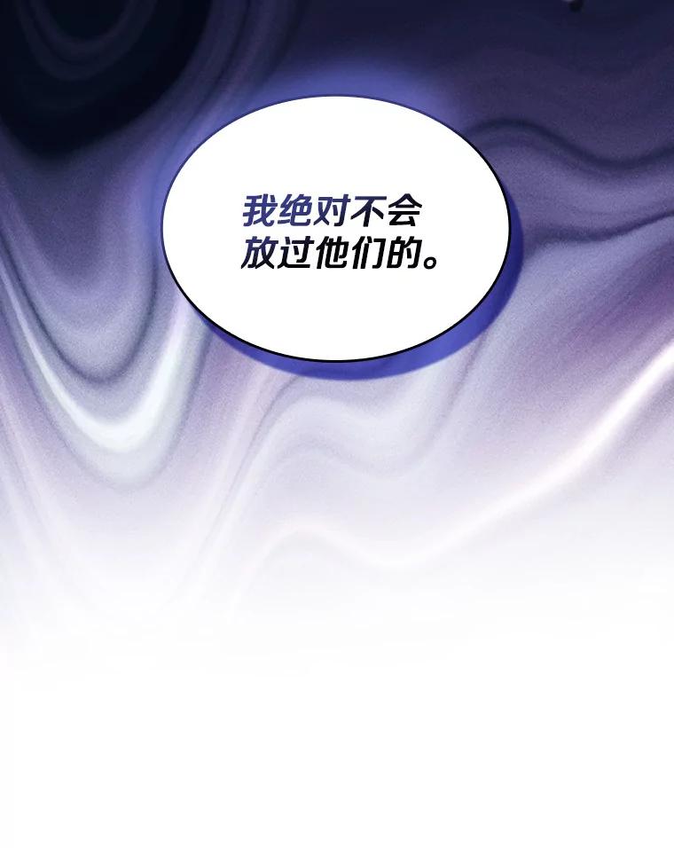 《当时不知道捡到宝了》18.商团主 第22页