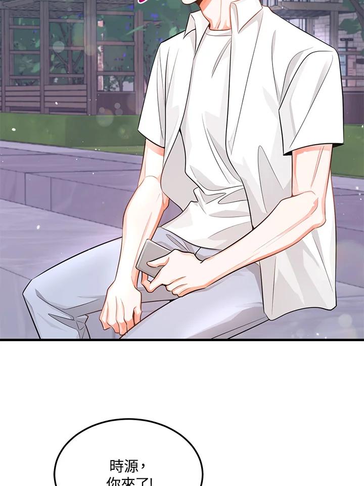 天菜帅哥换人当 - 第19话 - 第50张图