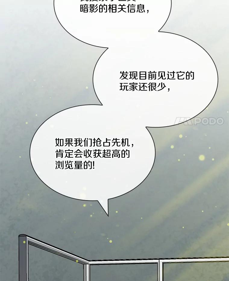 《当时不知道捡到宝了》18.商团主 第147页