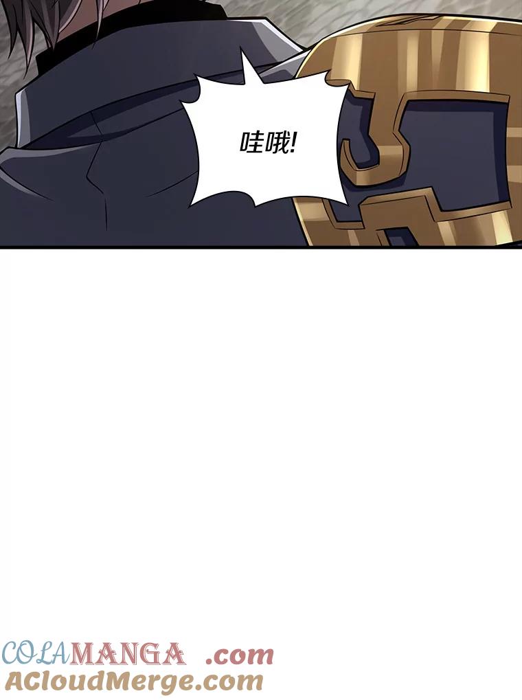 《当时不知道捡到宝了》18.商团主 第33页