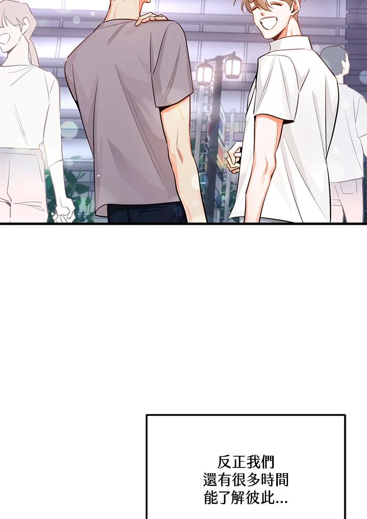 天菜帅哥换人当 - 第19话 - 第74张图