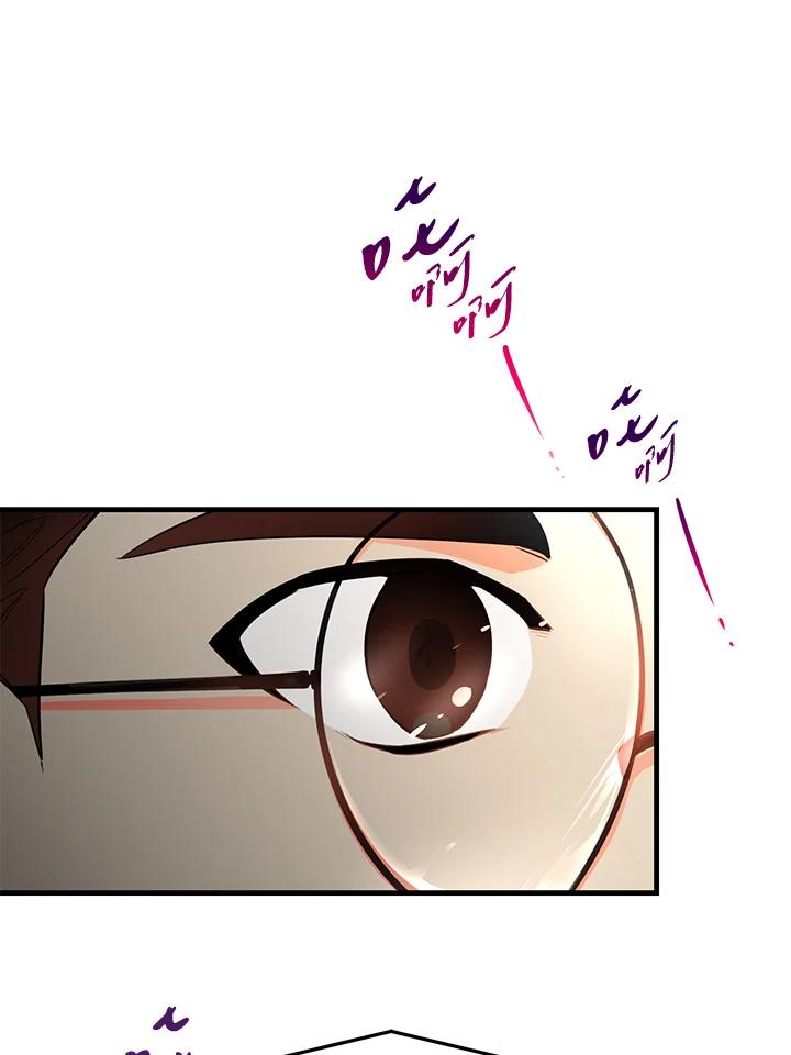 天菜帅哥换人当 - 第19话 - 第6张图