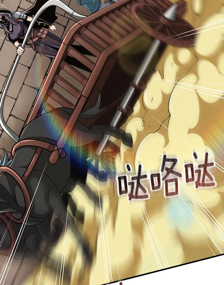 《当时不知道捡到宝了》18.商团主 第8页