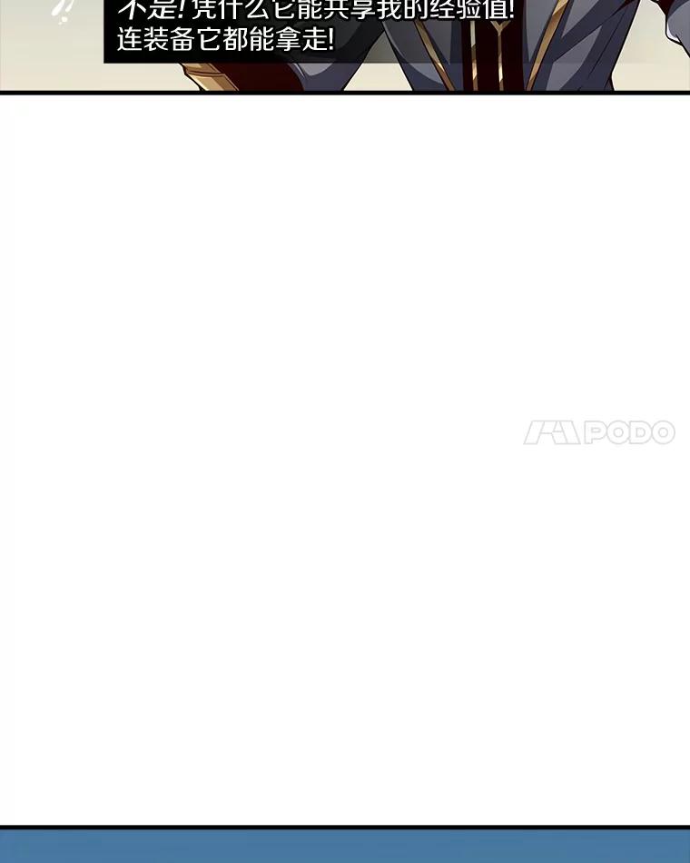《当时不知道捡到宝了》18.商团主 第120页