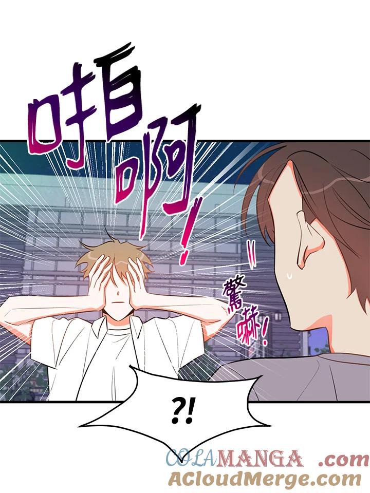 天菜帅哥换人当 - 第19话 - 第67张图