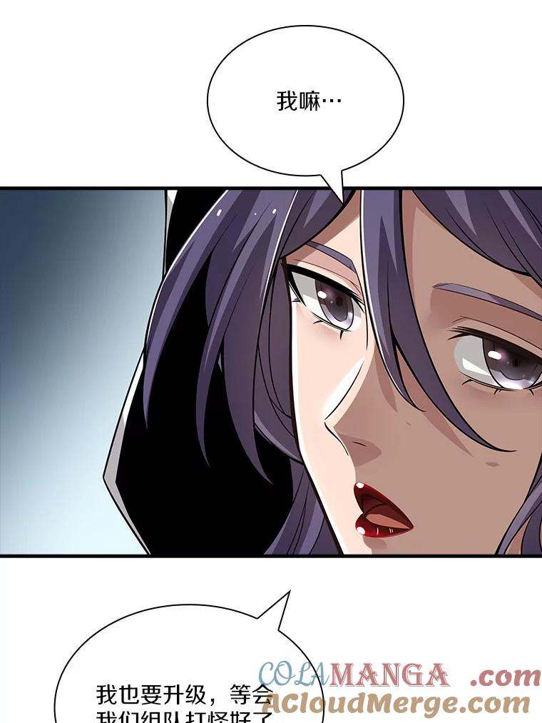 《当时不知道捡到宝了》18.商团主 第129页