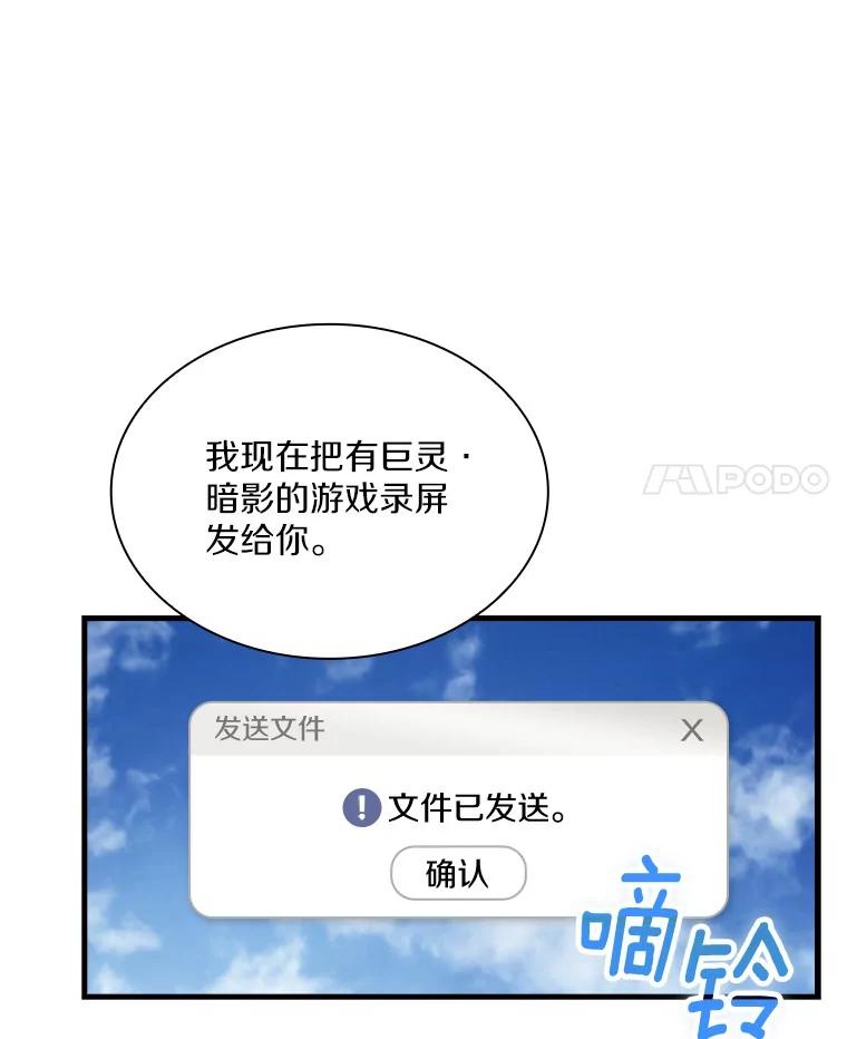 《当时不知道捡到宝了》18.商团主 第140页