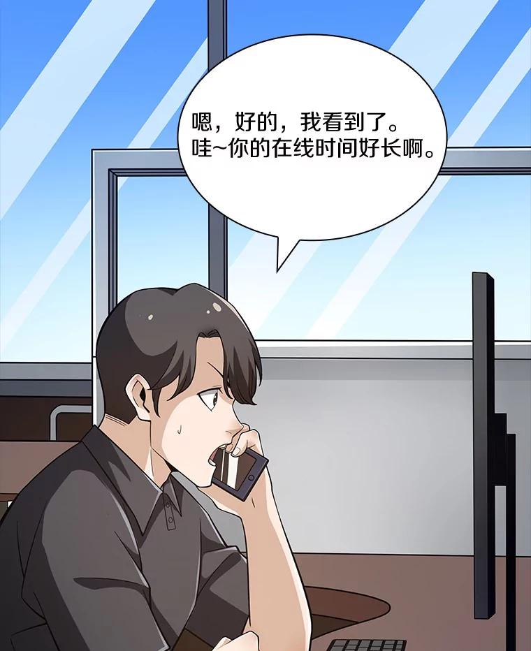 《当时不知道捡到宝了》18.商团主 第142页