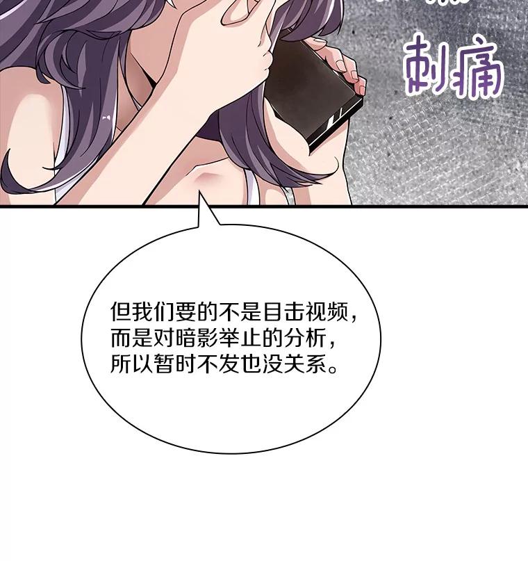 《当时不知道捡到宝了》18.商团主 第150页