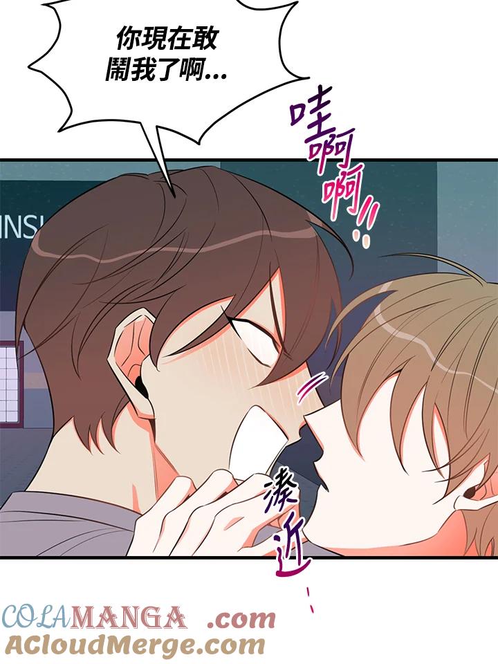 天菜帅哥换人当 - 第19话 - 第22张图