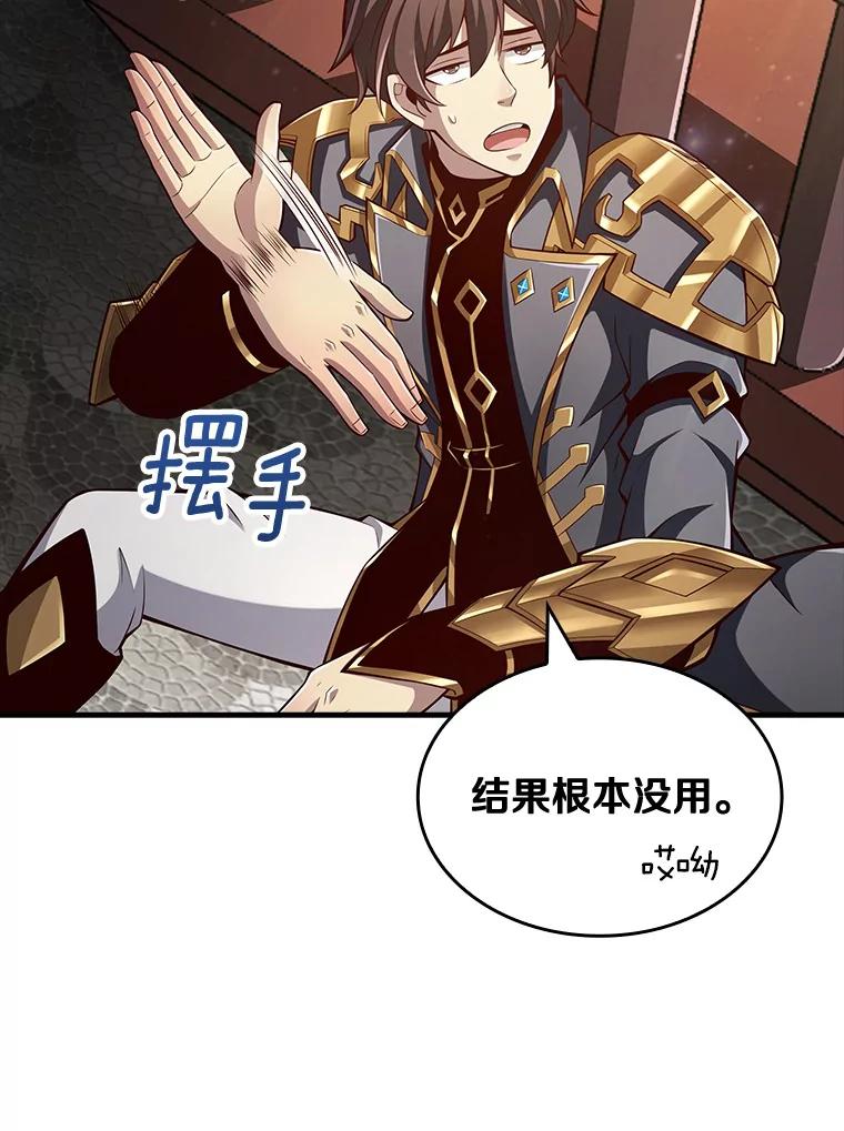 《当时不知道捡到宝了》18.商团主 第30页