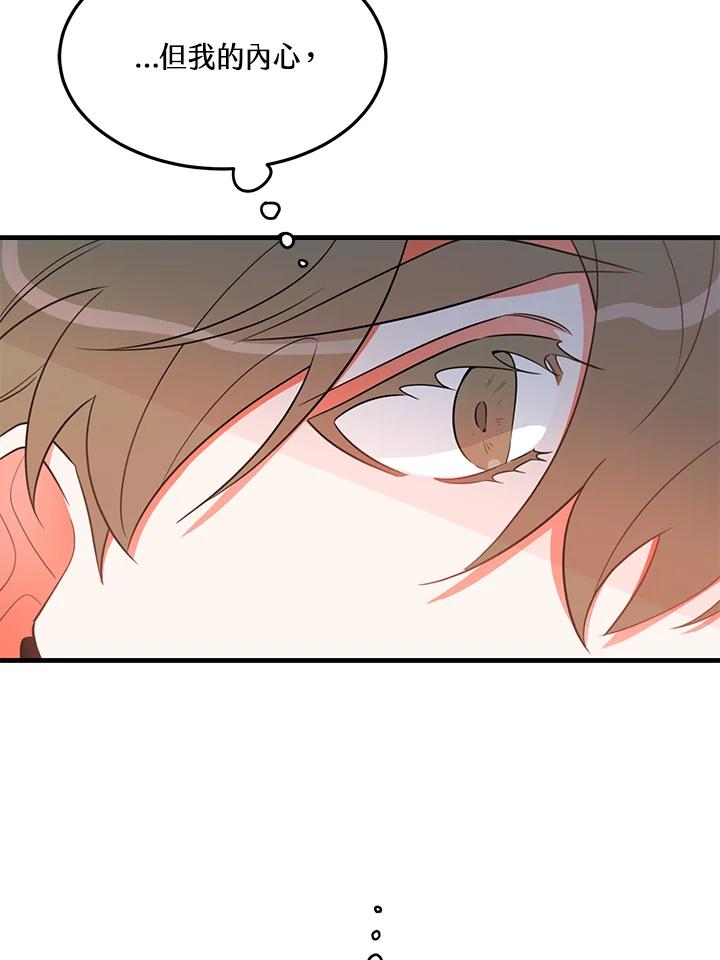 天菜帅哥换人当 - 第19话 - 第65张图