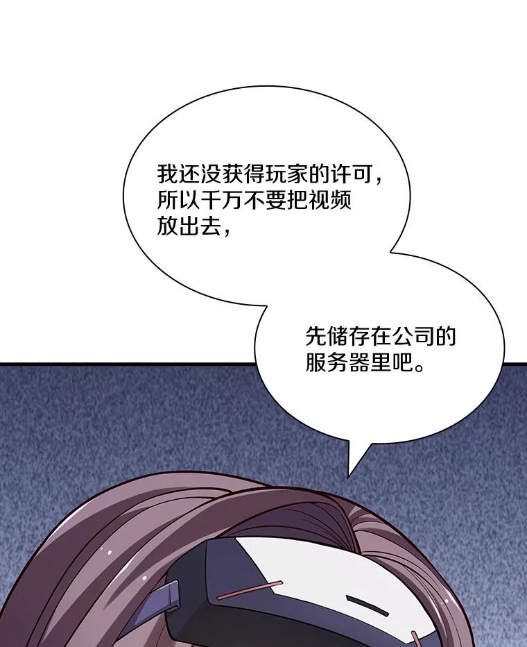 《当时不知道捡到宝了》18.商团主 第144页