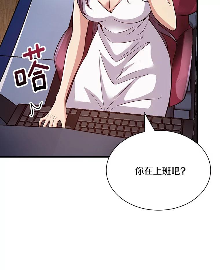 《当时不知道捡到宝了》18.商团主 第139页