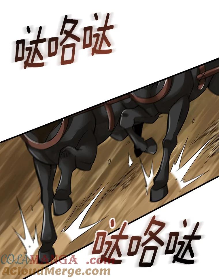 《当时不知道捡到宝了》18.商团主 第5页