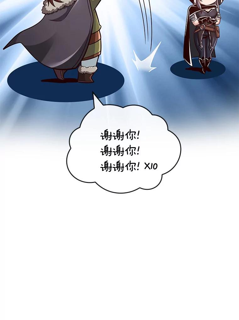 《当时不知道捡到宝了》18.商团主 第35页