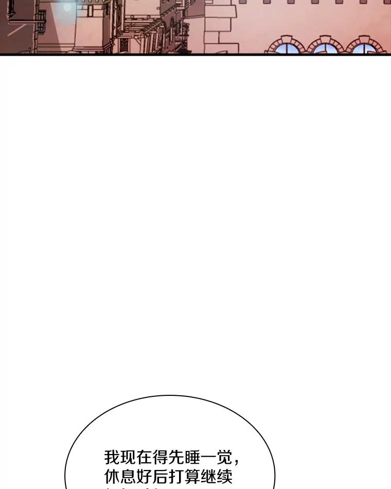 《当时不知道捡到宝了》18.商团主 第126页