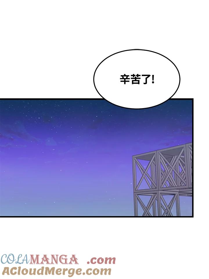 天菜帅哥换人当 - 第19话 - 第13张图