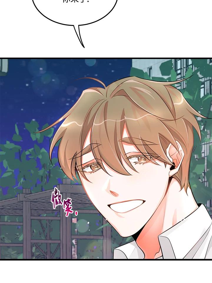 天菜帅哥换人当 - 第19话 - 第51张图