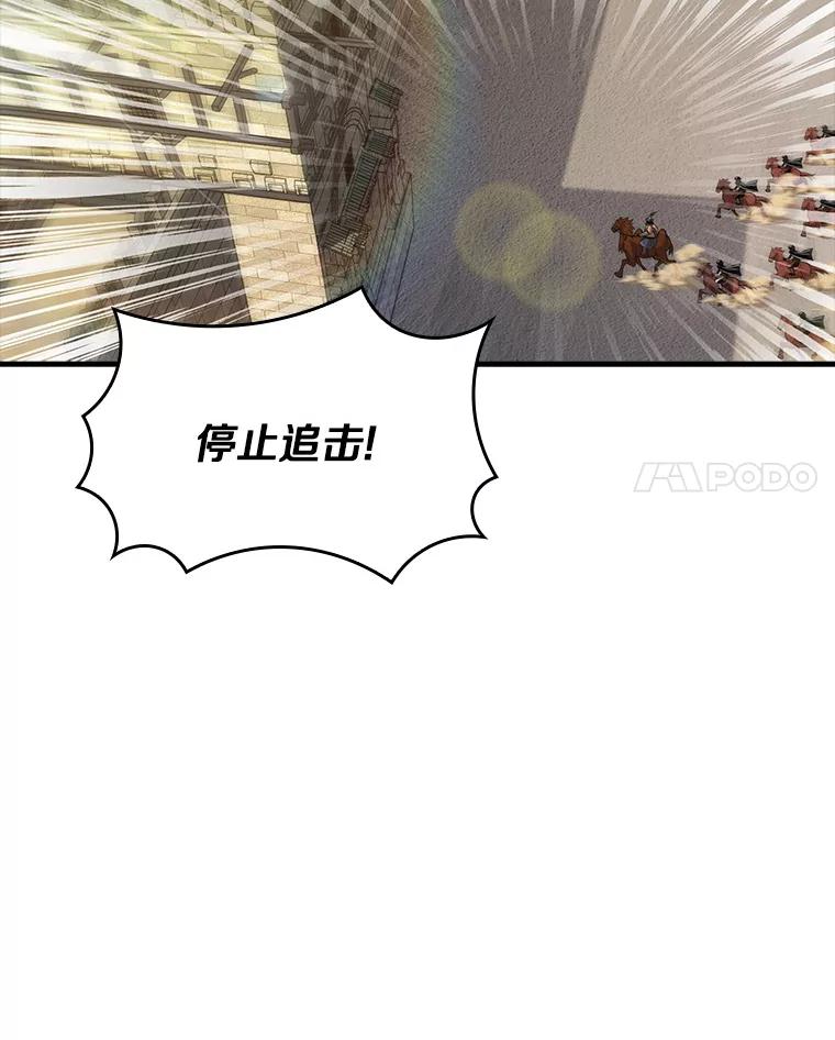 《当时不知道捡到宝了》18.商团主 第14页