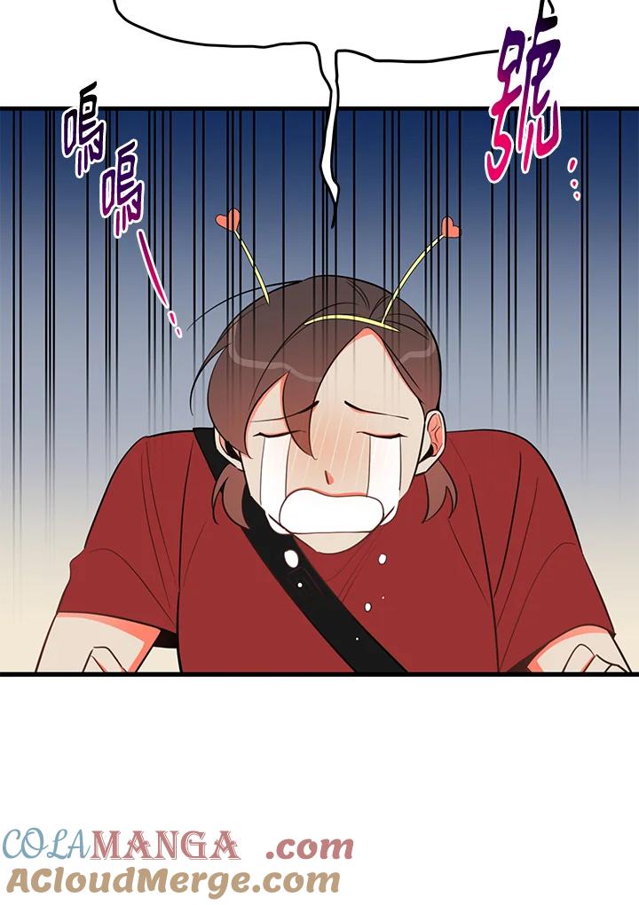 天菜帅哥换人当 - 第19话 - 第76张图