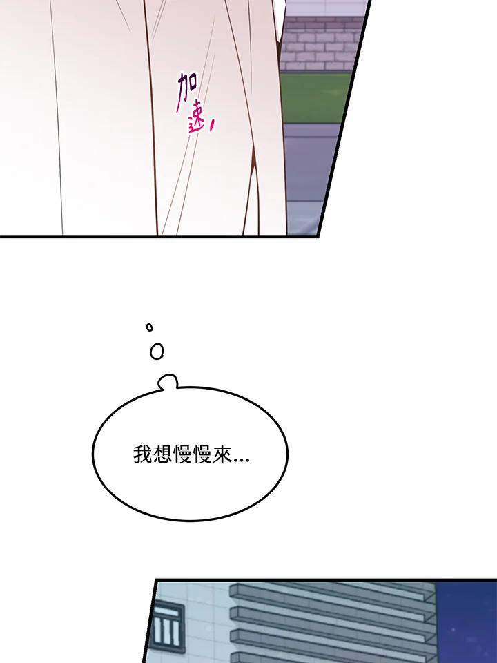 天菜帅哥换人当 - 第19话 - 第63张图