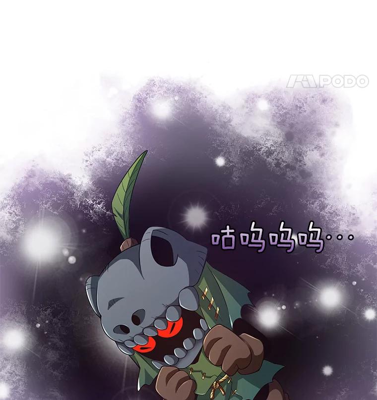 《当时不知道捡到宝了》18.商团主 第151页