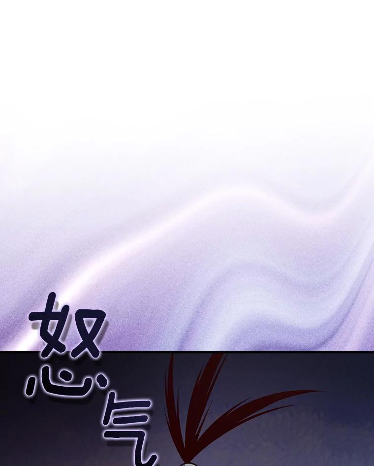 《当时不知道捡到宝了》18.商团主 第20页
