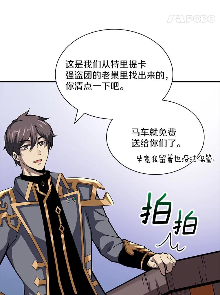 《当时不知道捡到宝了》18.商团主 第54页