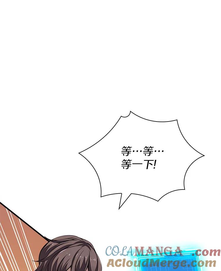 《当时不知道捡到宝了》1.特殊任务 第41页