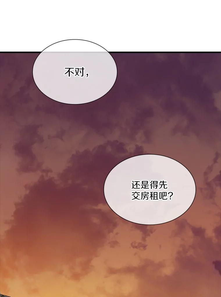 《当时不知道捡到宝了》1.特殊任务 第26页