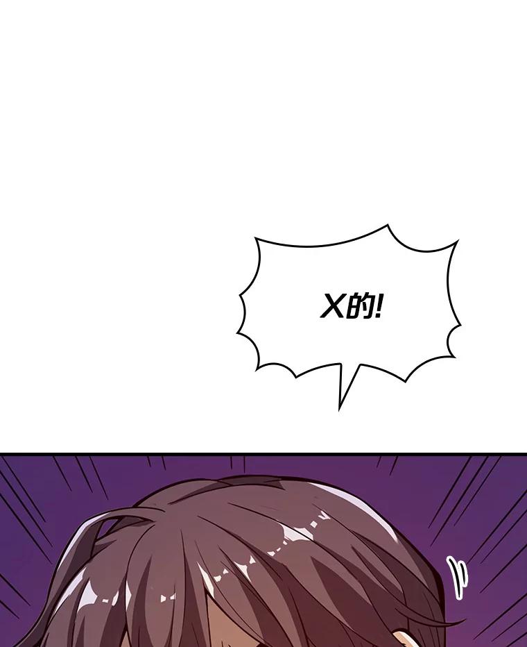 《当时不知道捡到宝了》1.特殊任务 第60页