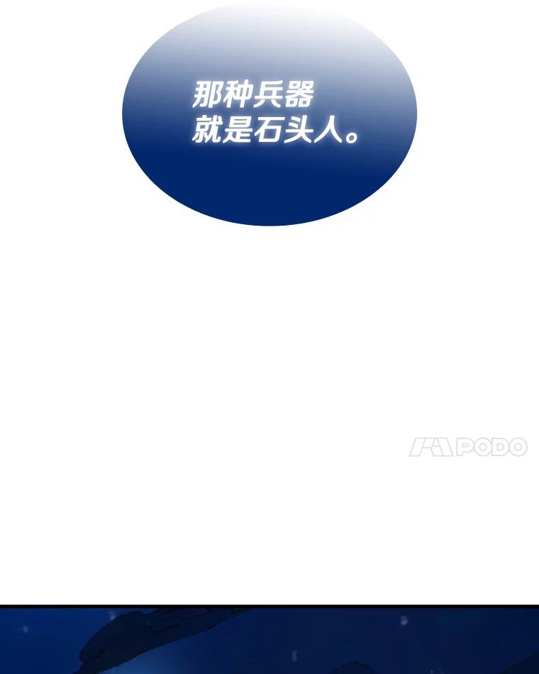 《当时不知道捡到宝了》1.特殊任务 第115页
