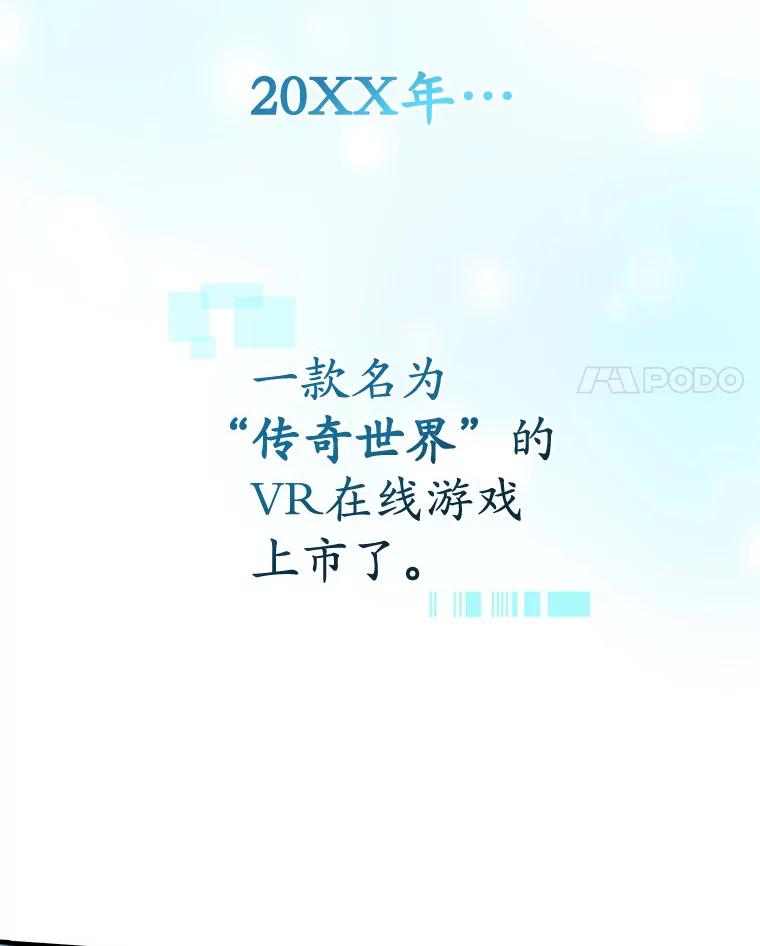 《当时不知道捡到宝了》1.特殊任务 第4页