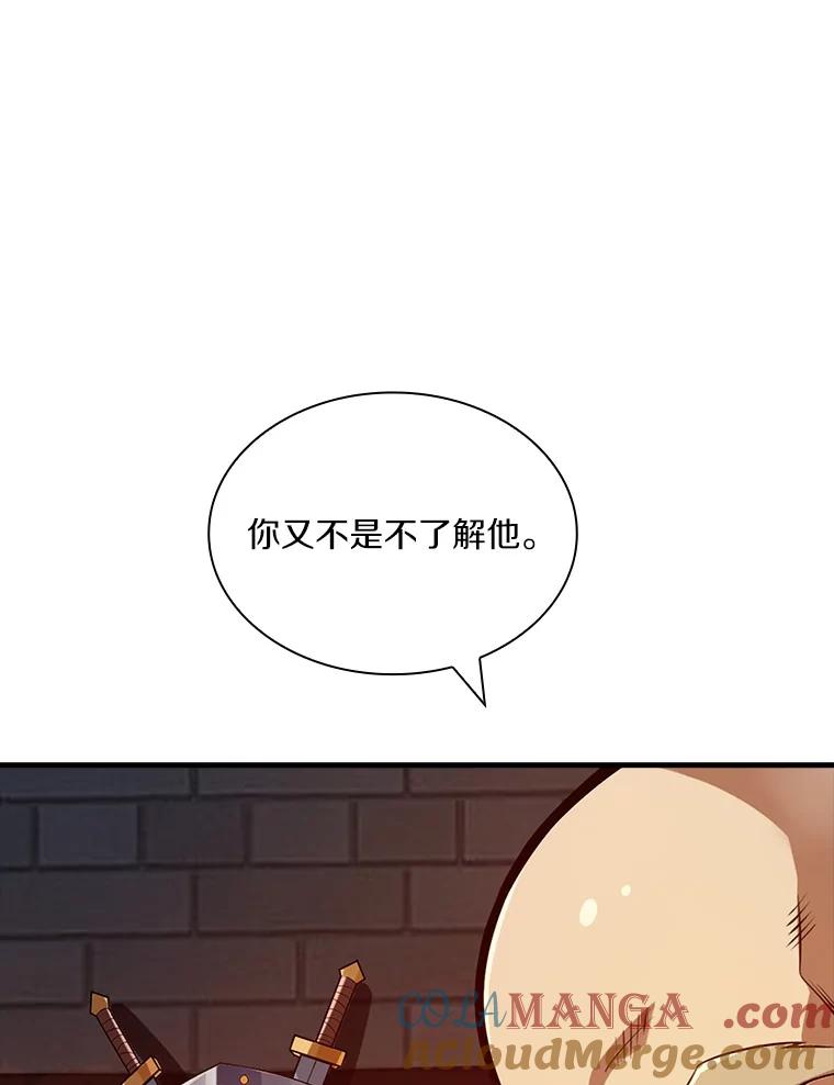 《当时不知道捡到宝了》1.特殊任务 第101页