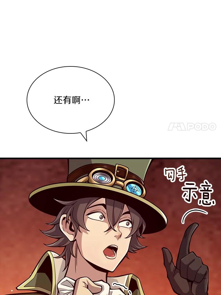 《当时不知道捡到宝了》1.特殊任务 第55页