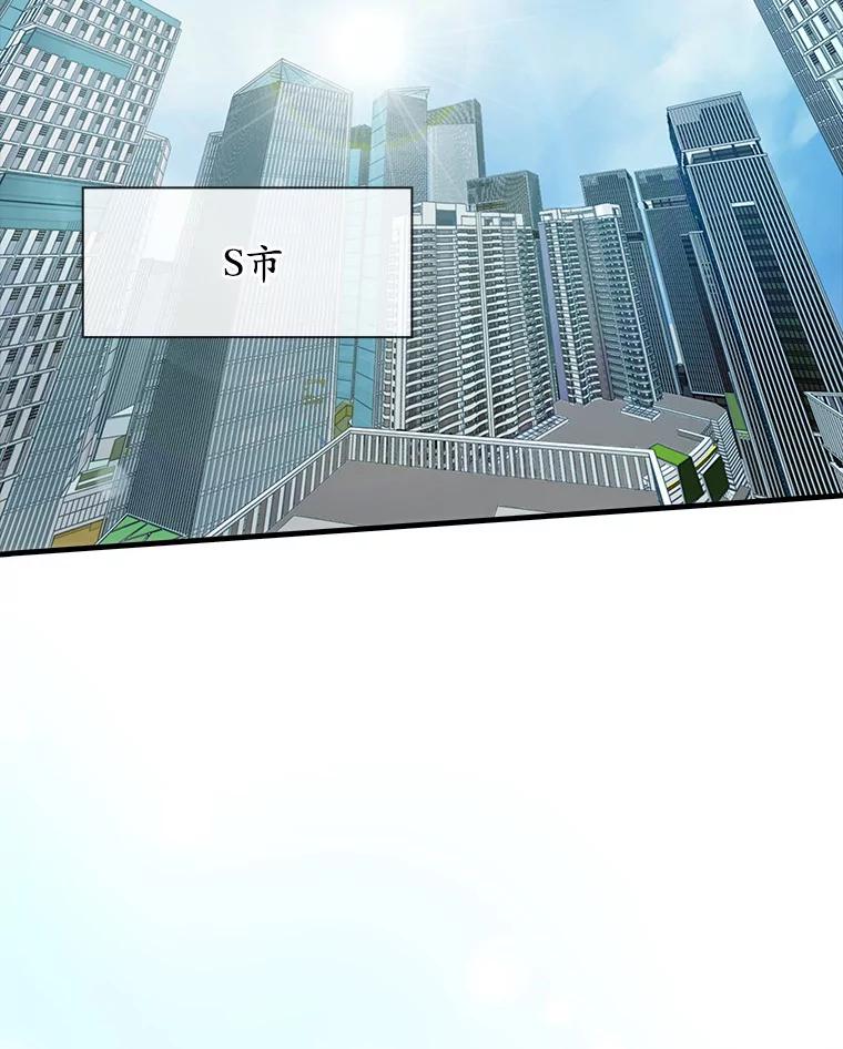 《当时不知道捡到宝了》1.特殊任务 第3页