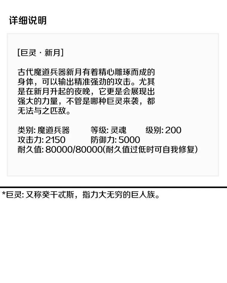 《当时不知道捡到宝了》1.特殊任务 第87页