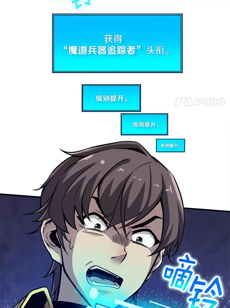 《当时不知道捡到宝了》1.特殊任务 第35页
