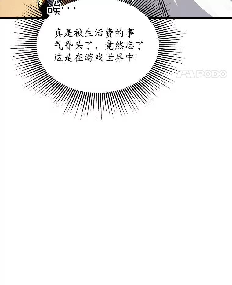 《当时不知道捡到宝了》1.特殊任务 第62页