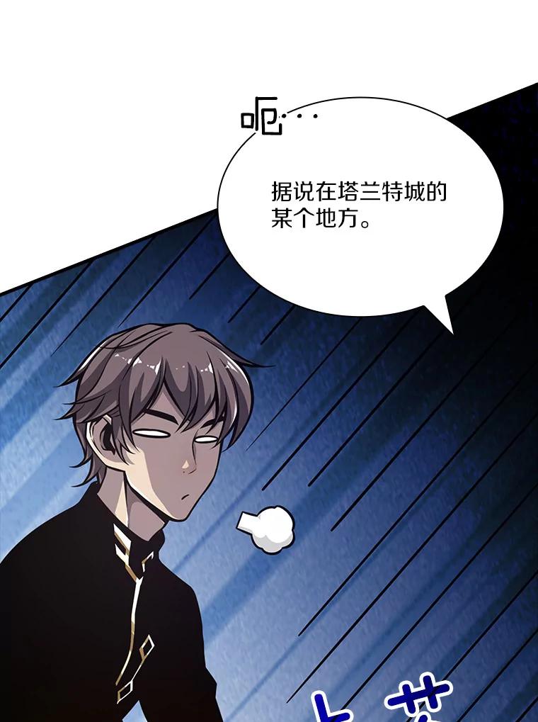 《当时不知道捡到宝了》1.特殊任务 第130页