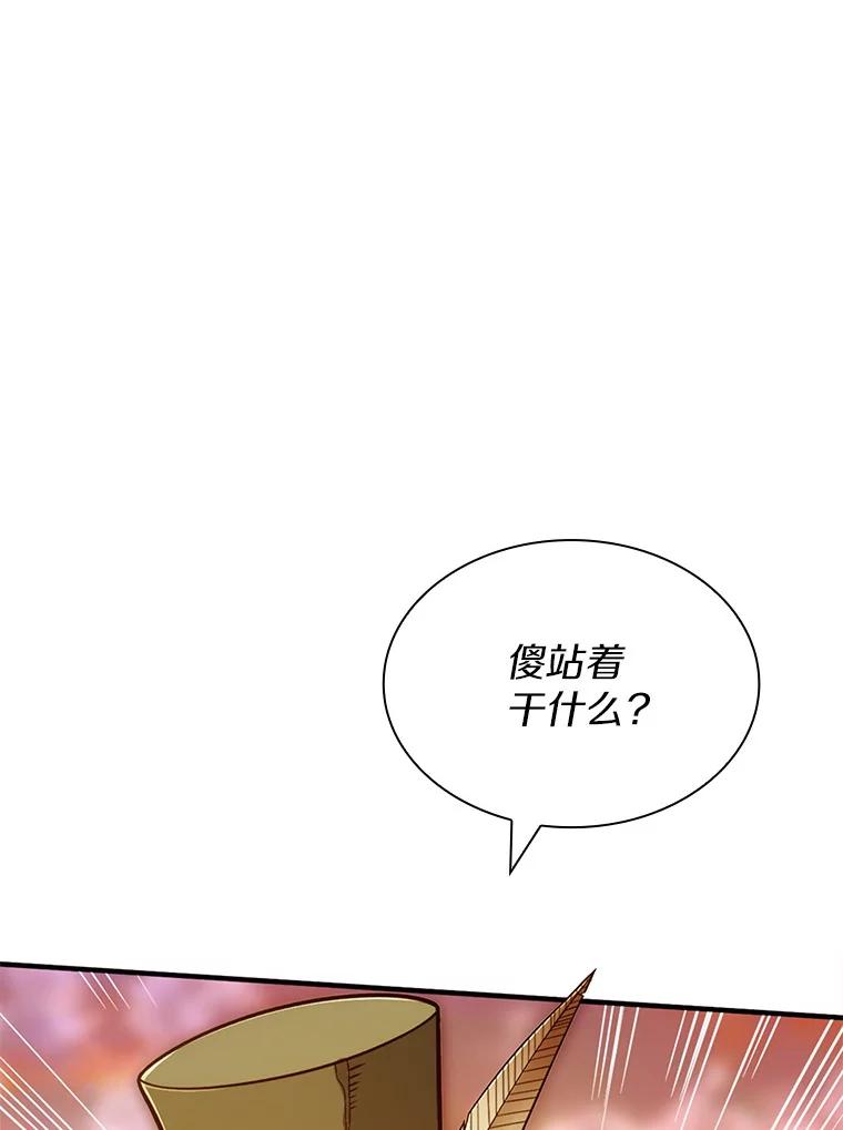 《当时不知道捡到宝了》1.特殊任务 第31页