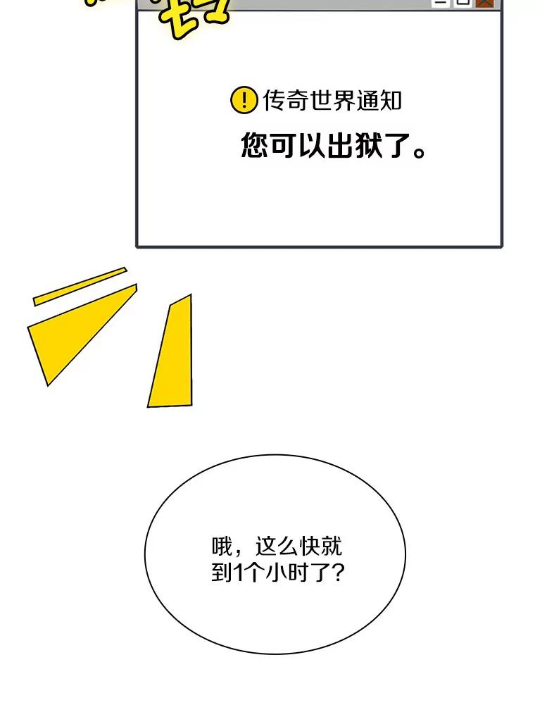 《当时不知道捡到宝了》1.特殊任务 第90页
