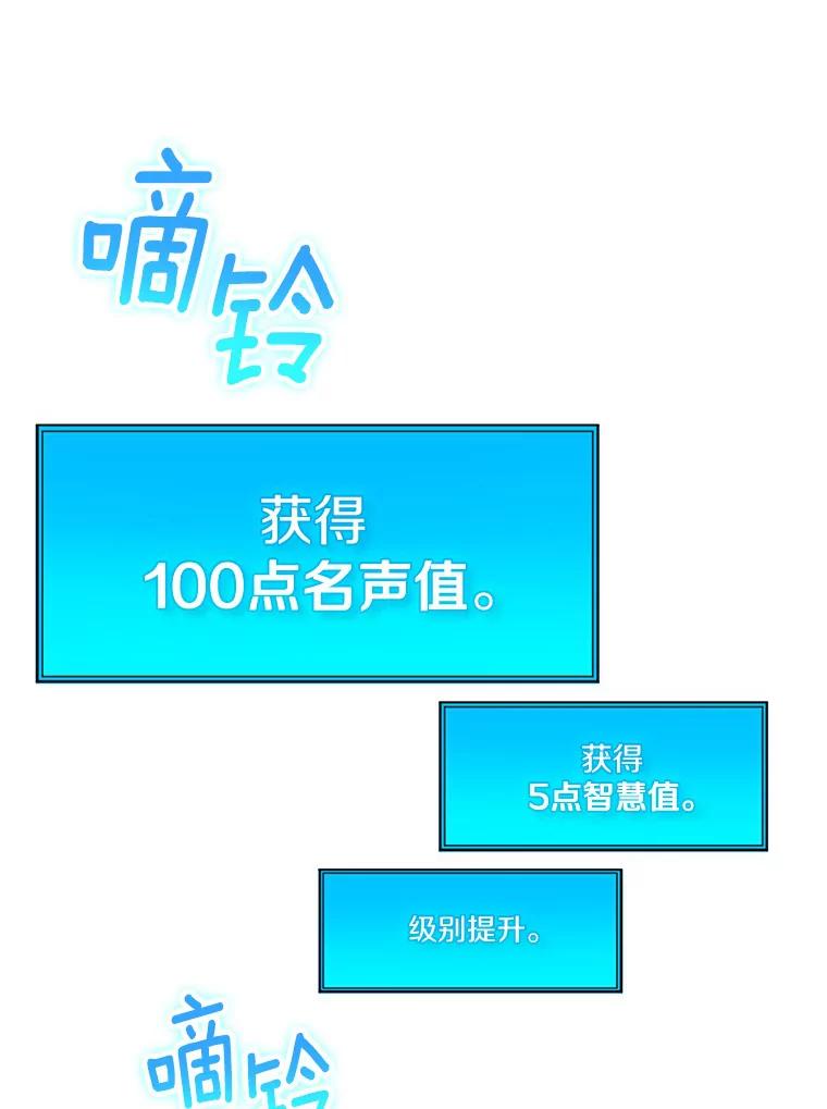 《当时不知道捡到宝了》1.特殊任务 第34页