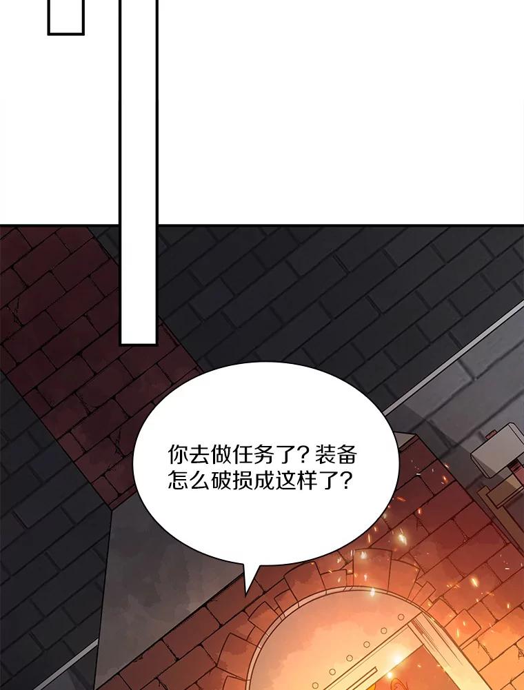 《当时不知道捡到宝了》1.特殊任务 第96页