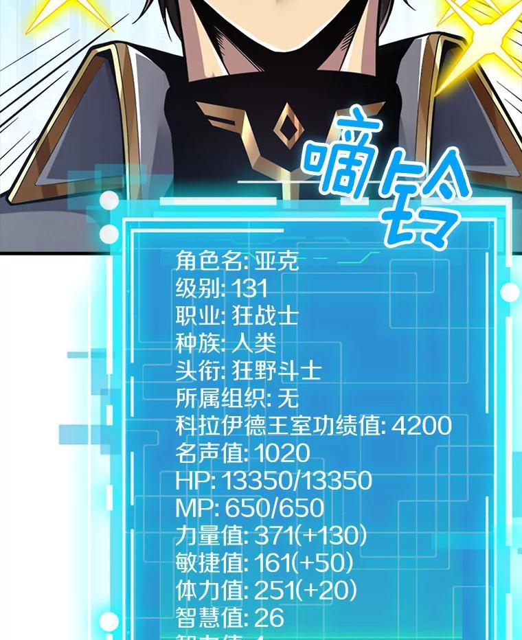 《当时不知道捡到宝了》1.特殊任务 第16页