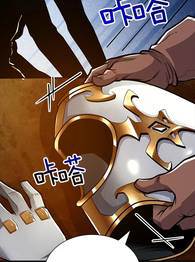 《当时不知道捡到宝了》1.特殊任务 第131页